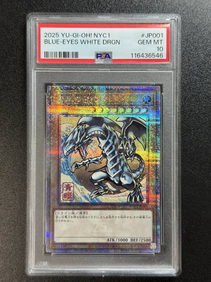 Yahoo!オークション -「psa10 青眼の白龍」(遊戯王（コナミ