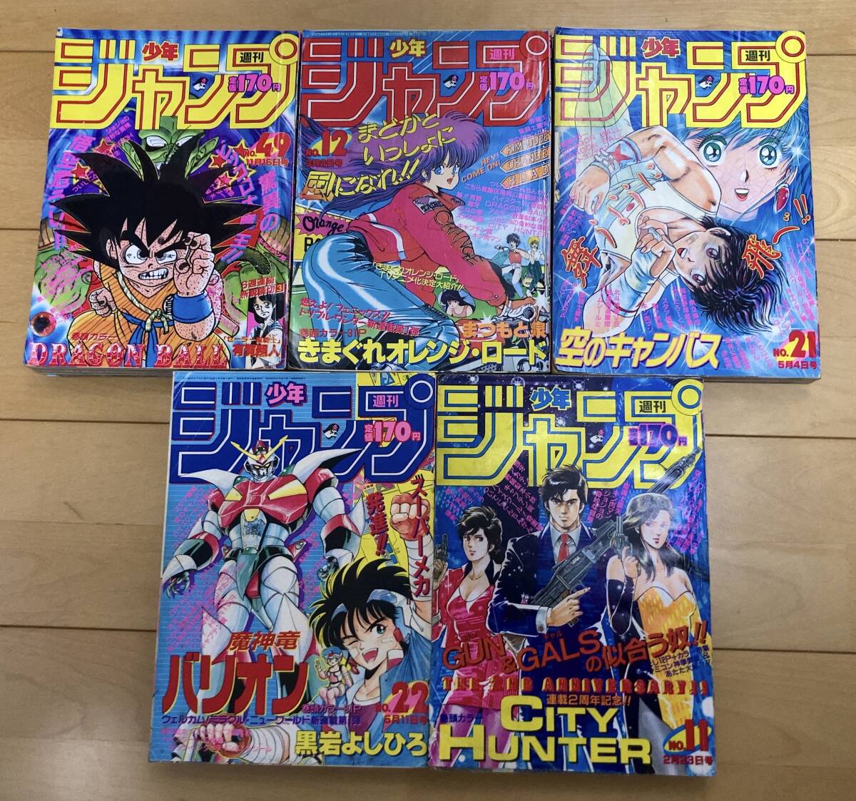 Yahoo!オークション -「ジャンプ 最終回」の落札相場・落札価格