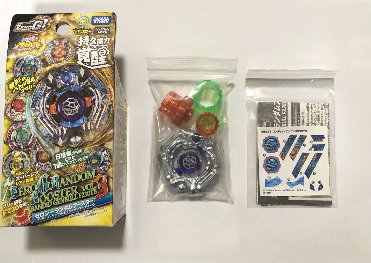 Yahoo!オークション -「zero-g」(メタルファイトベイブレード