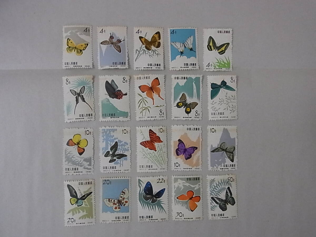 Yahoo!オークション -「中国切手 蝶」の落札相場・落札価格