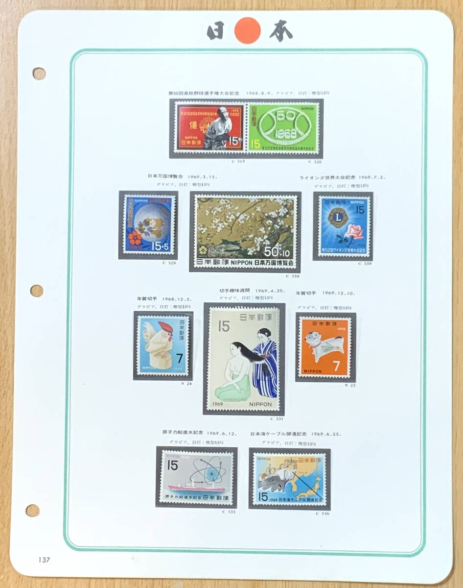Yahoo!オークション -「日本切手アルバム 第3巻」の落札相場・落札価格