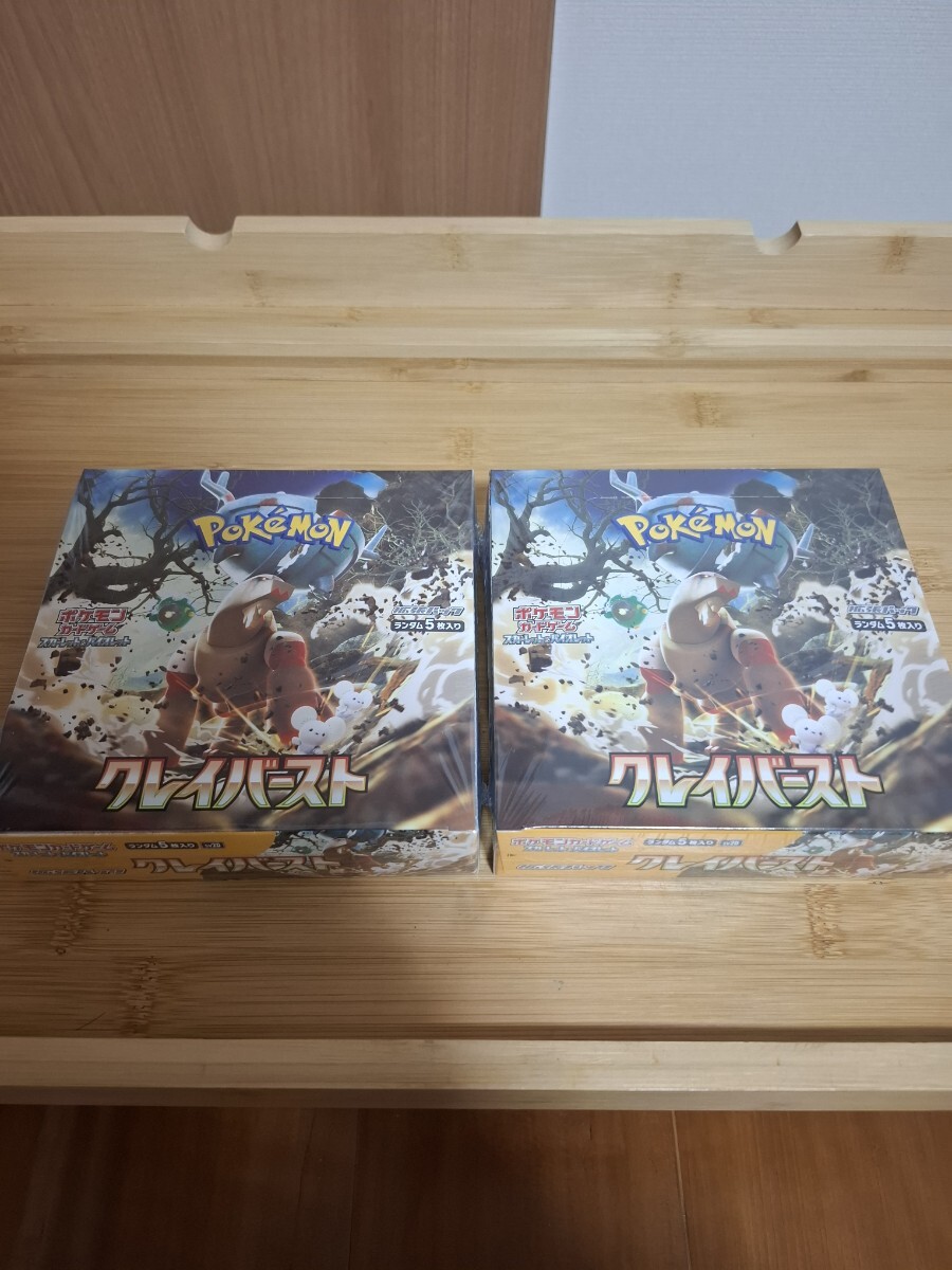 2026年最新】ポケモンカード クレイバースト リミテッドエディション