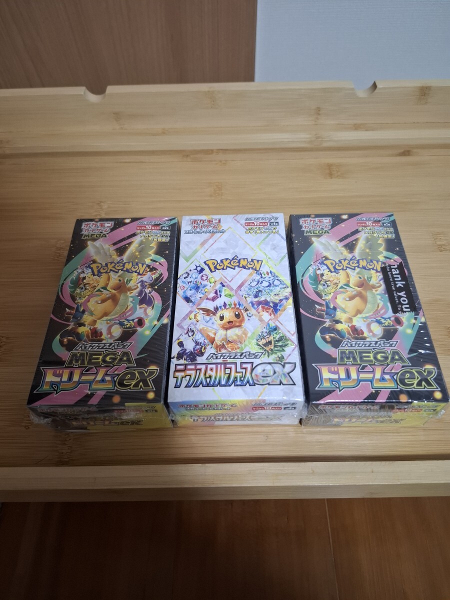 2026年最新】Yahoo!オークション -テラスタルフェスex box シュリンク