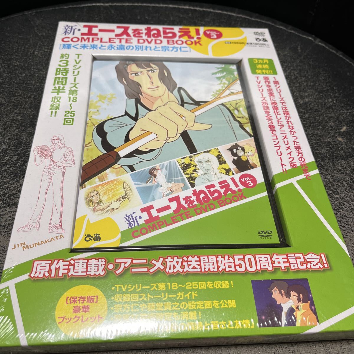 2026年最新】Yahoo!オークション -エースをねらえ dvdの中古品・新品