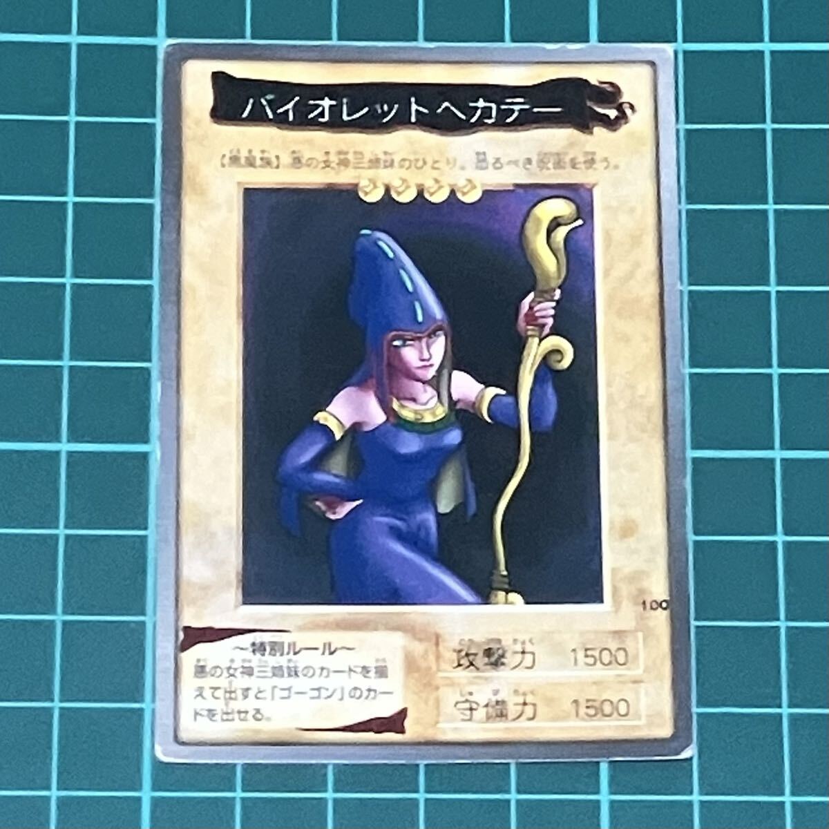 2026年最新】Yahoo!オークション -バイオレットヘカテー(遊戯王