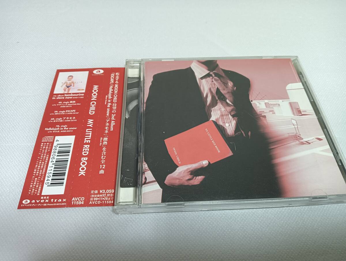 2026年最新】Yahoo!オークション -ムーンチャイルドcdの中古品・新品