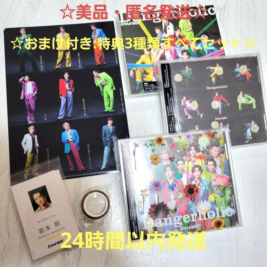 2026年最新】Yahoo!オークション -snowman 3形態の中古品・新品・未