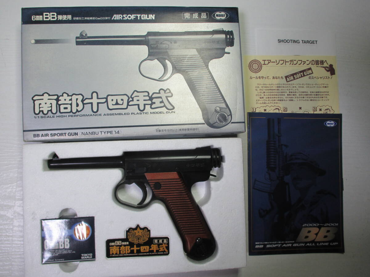 Yahoo!オークション -「マルイ南部14年式」の落札相場・落札価格