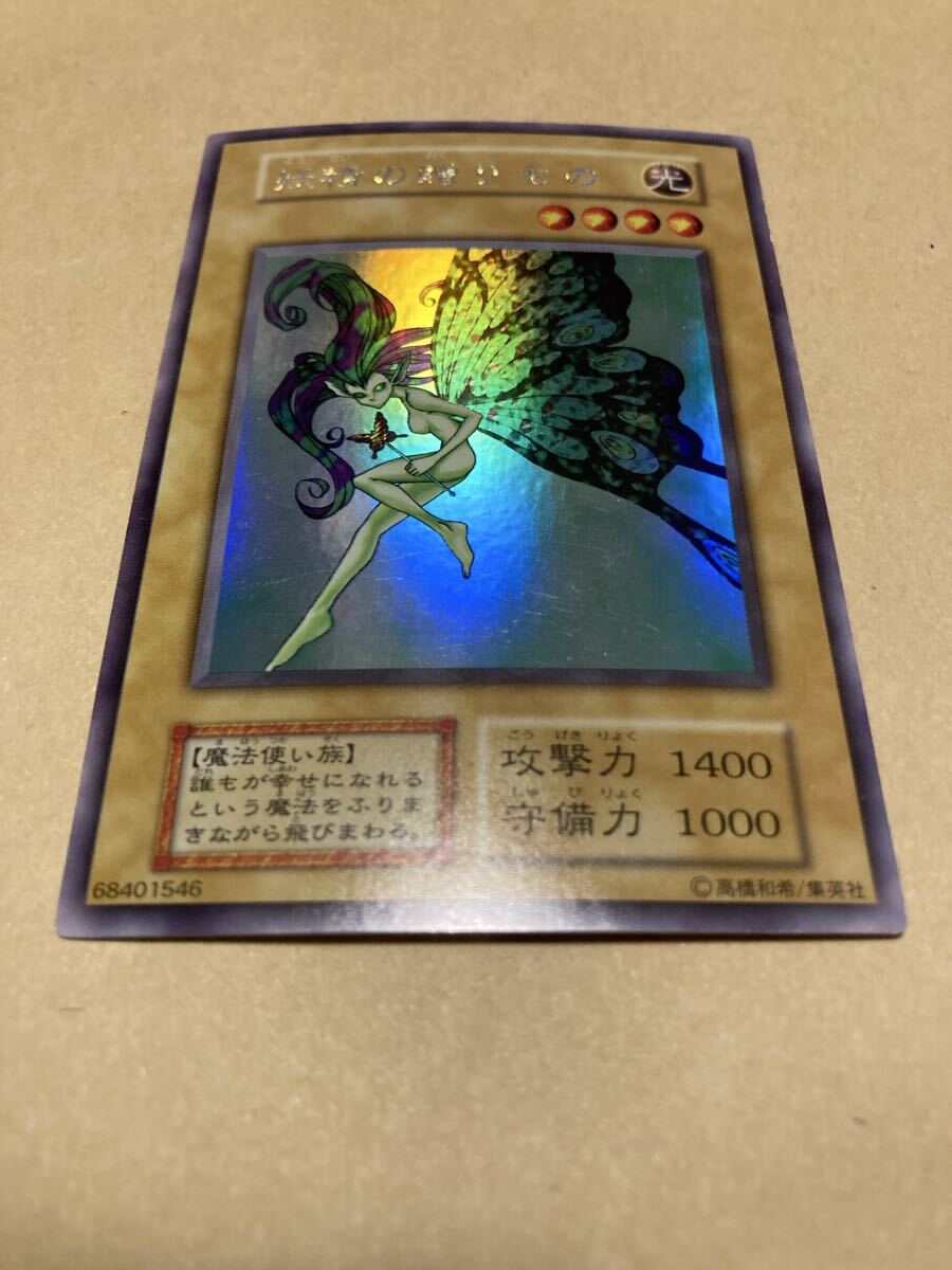 Yahoo!オークション -「遊戯王 妖精の贈りもの」の落札相場・落札価格