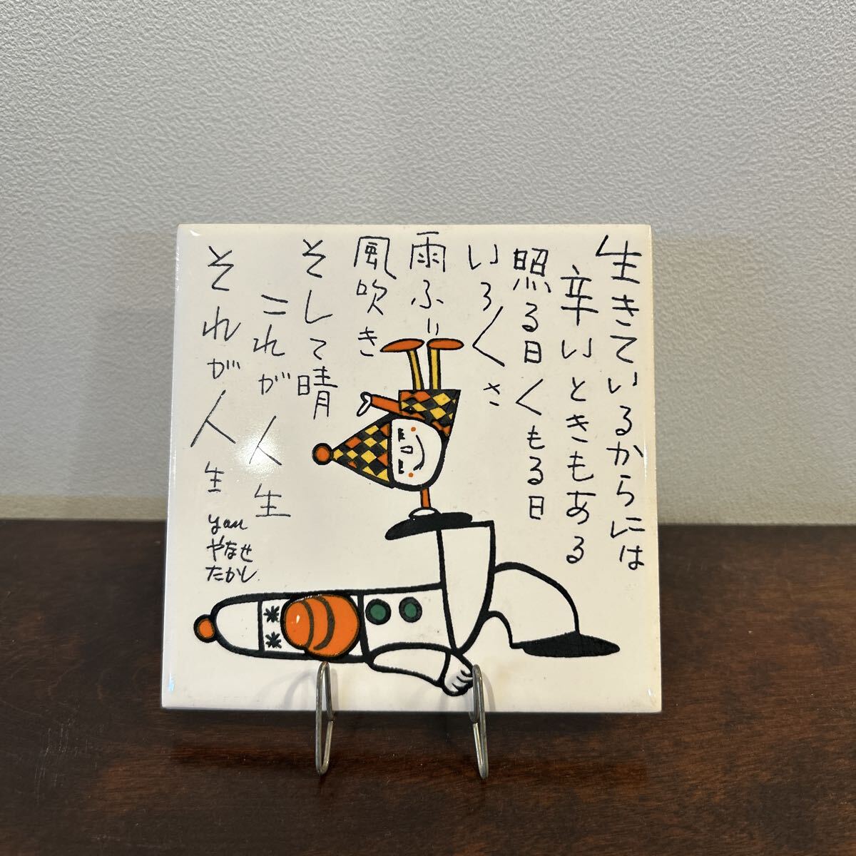 Yahoo!オークション -「やなせ たかし タイル」の落札相場・落札価格