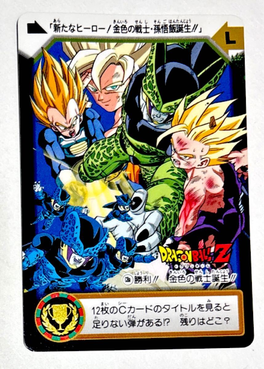 送料無料】ドラゴンボール カードダス BANDAI 当時物 第1弾〜25弾