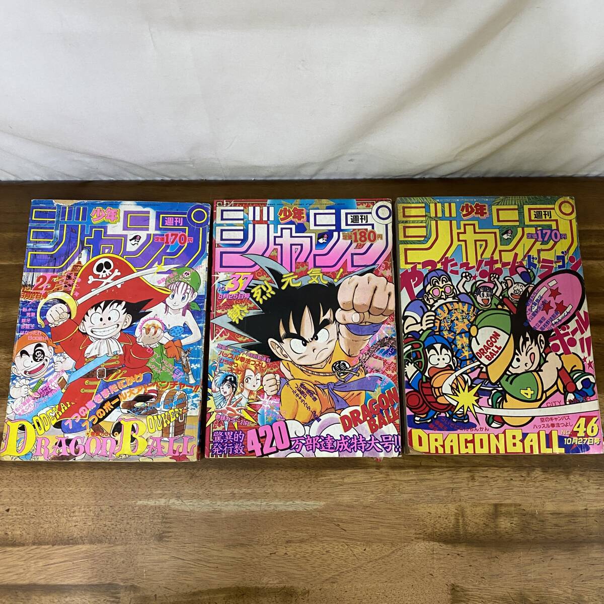 Yahoo!オークション -「週刊少年ジャンプ 46号」の落札相場・落札価格