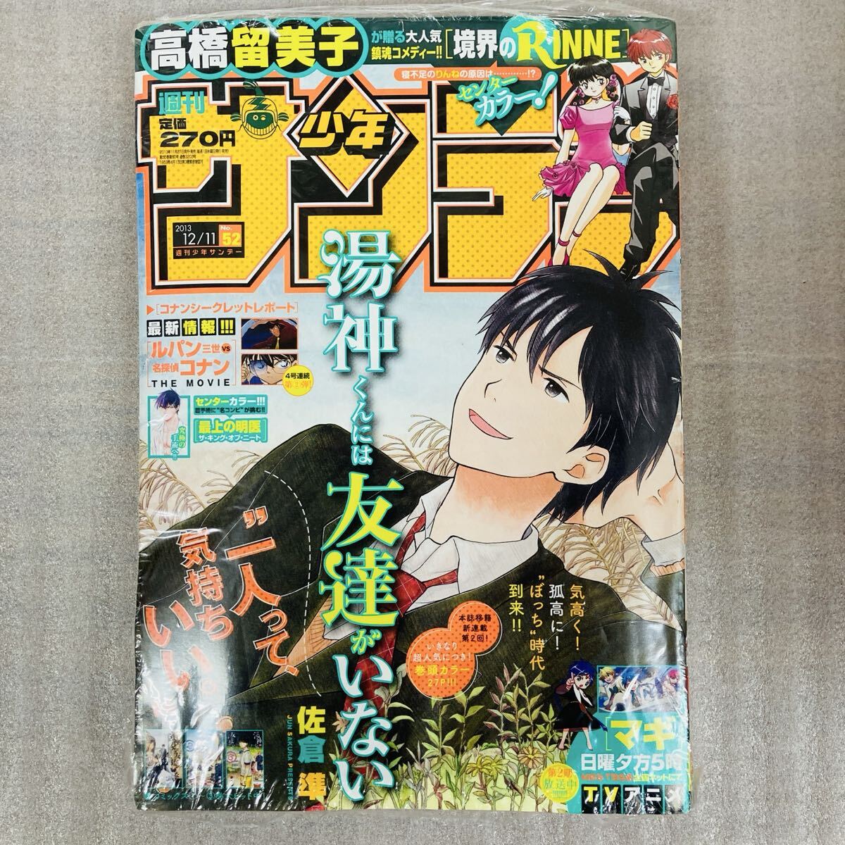 2026年最新】Yahoo!オークション -シュリンク マンガの中古品・新品