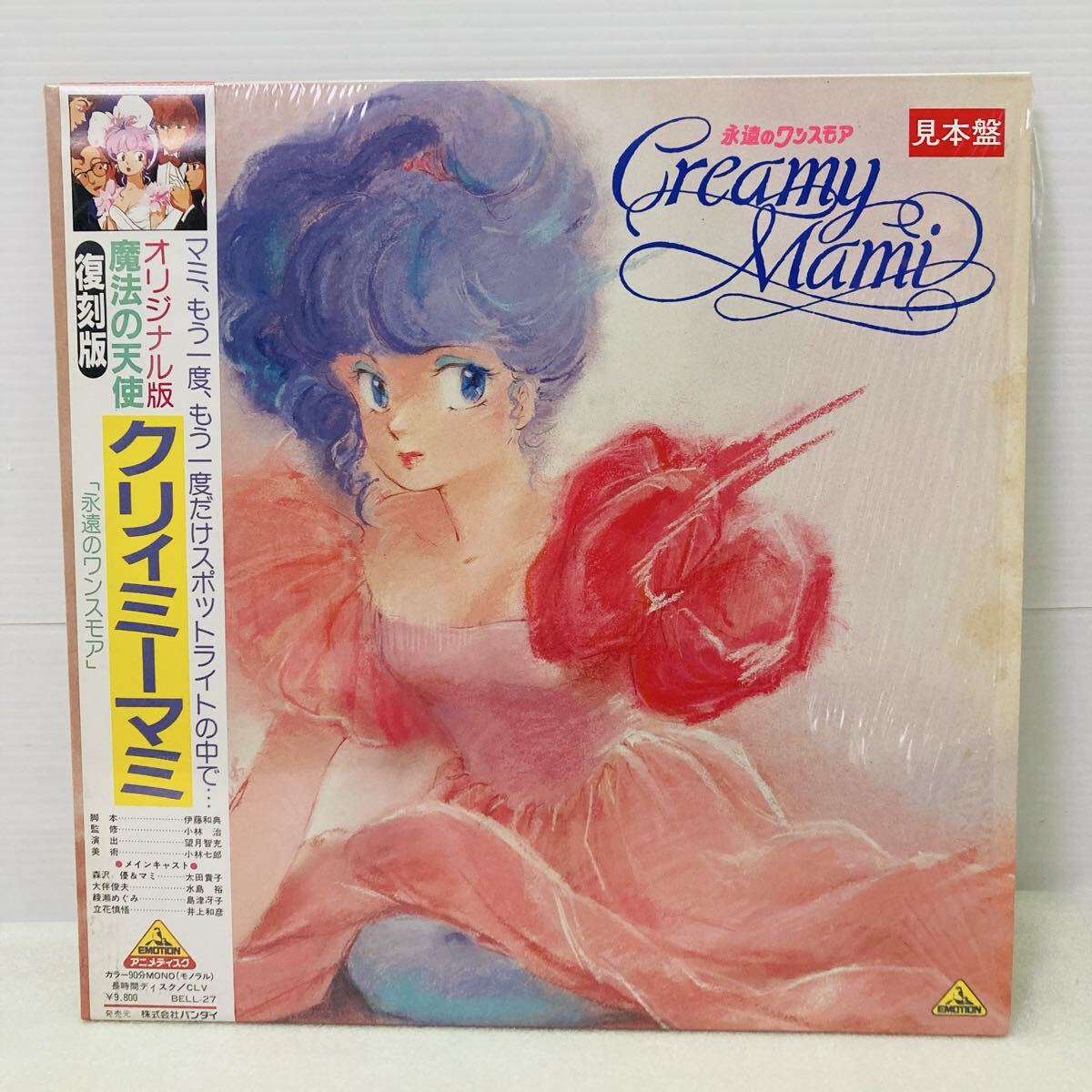 2026年最新】Yahoo!オークション -クリィミーマミ(レーザーディスク)の