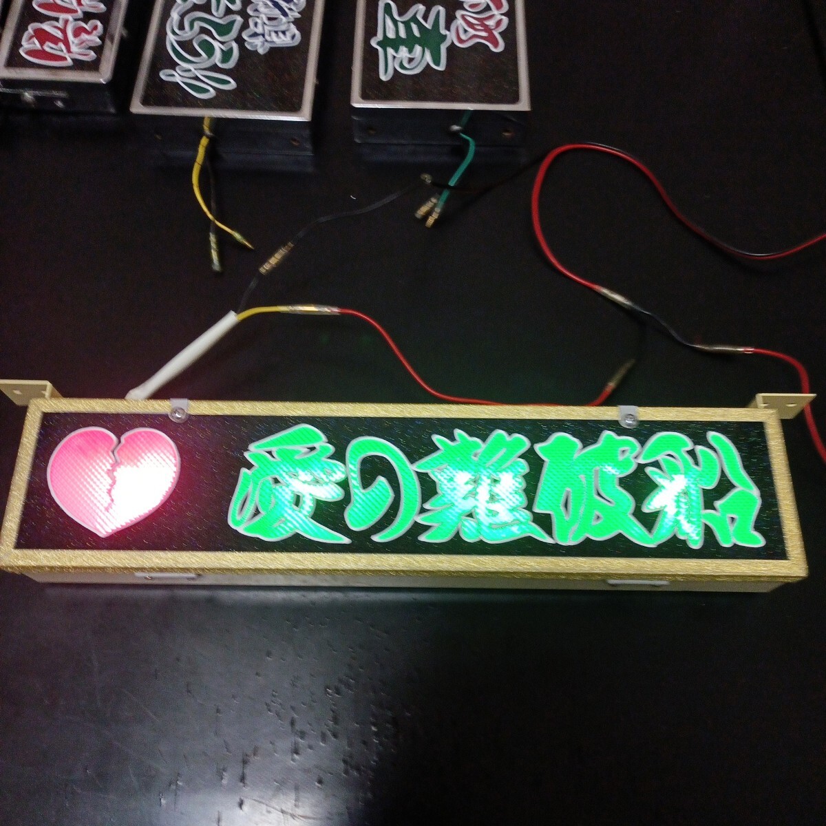 Yahoo!オークション -「ロングワンマンアンドン」の落札相場・落札価格