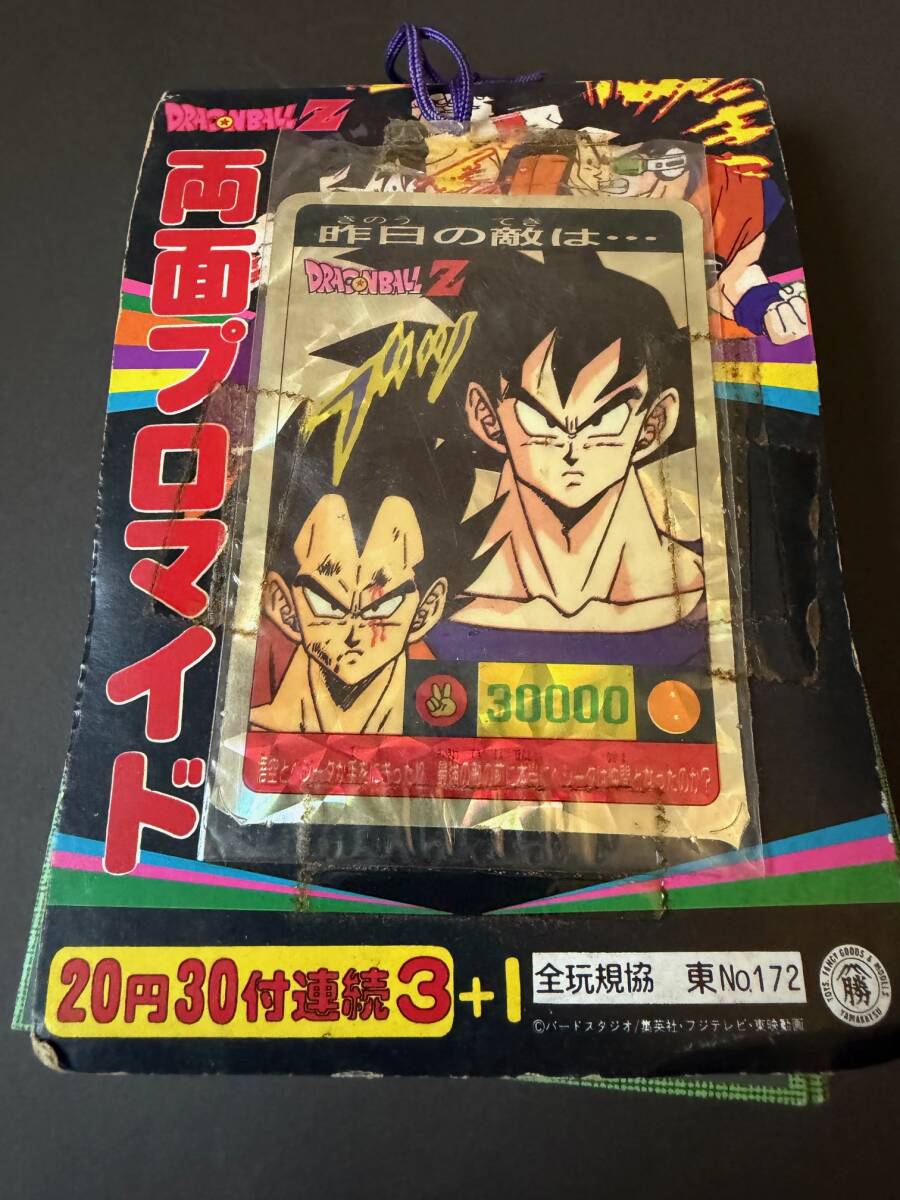 Yahoo!オークション -「山勝 ドラゴンボール」の落札相場・落札価格