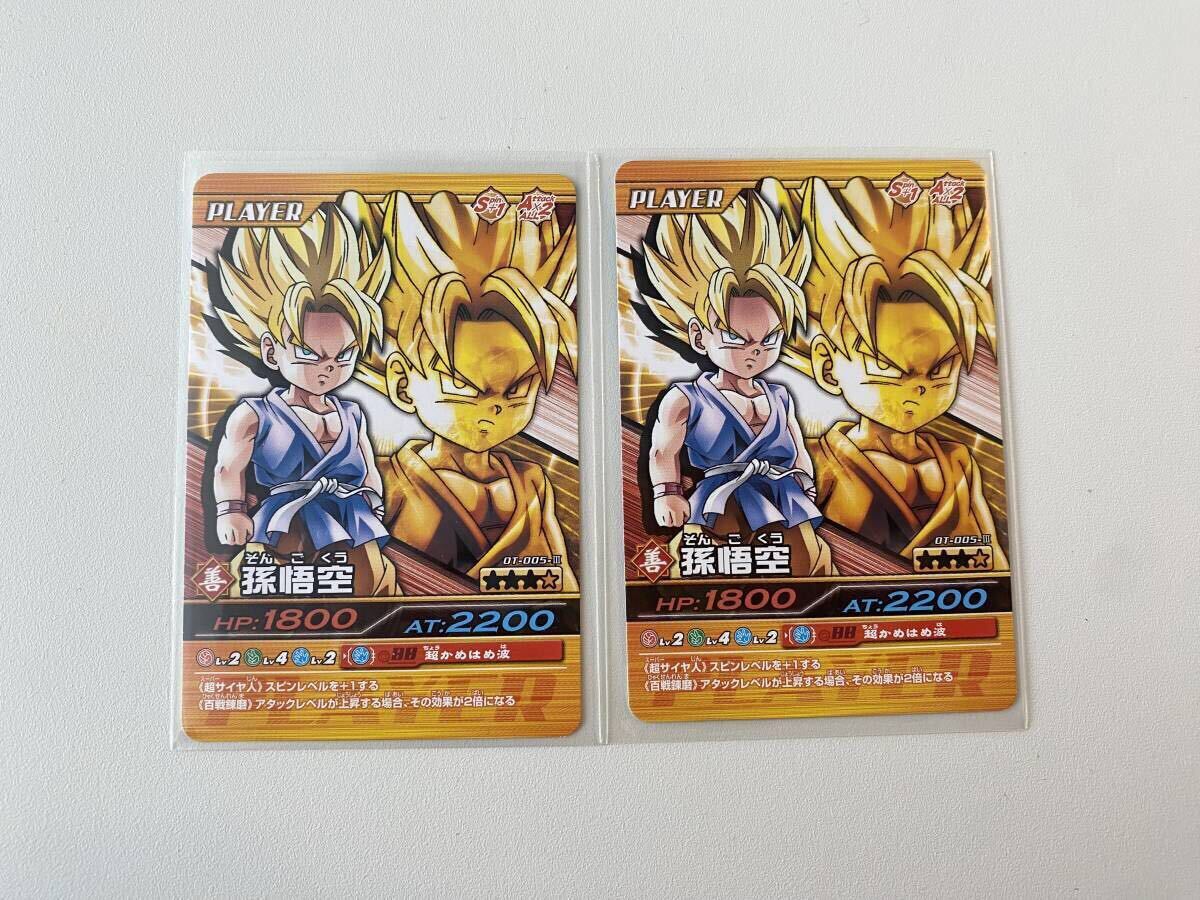 2026年最新】Yahoo!オークション -ドラゴンボール 天下一 孫悟空