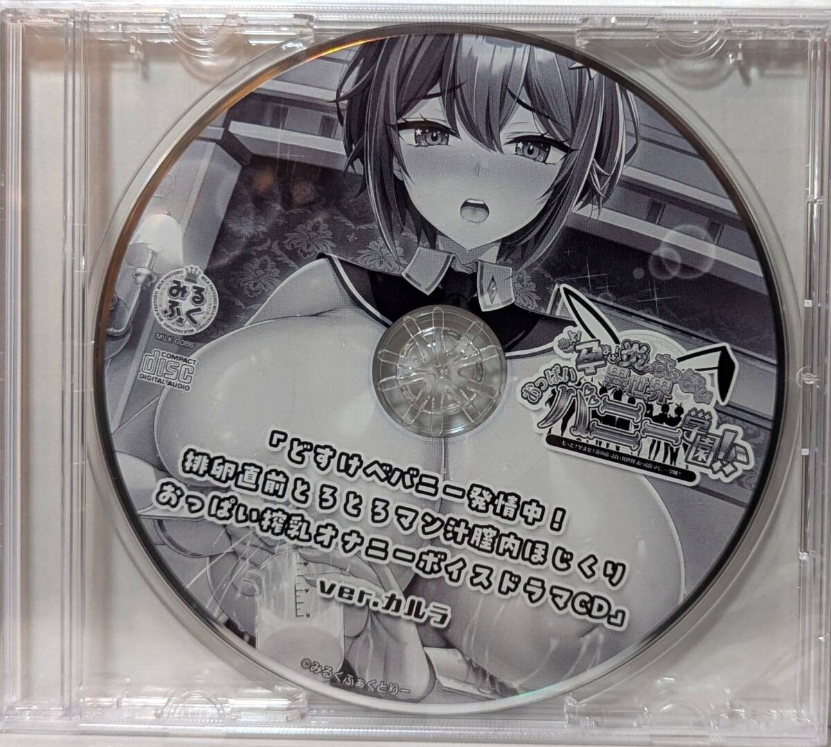 Yahoo!オークション -「みるくふぁくとりー ドラマcd」の落札相場