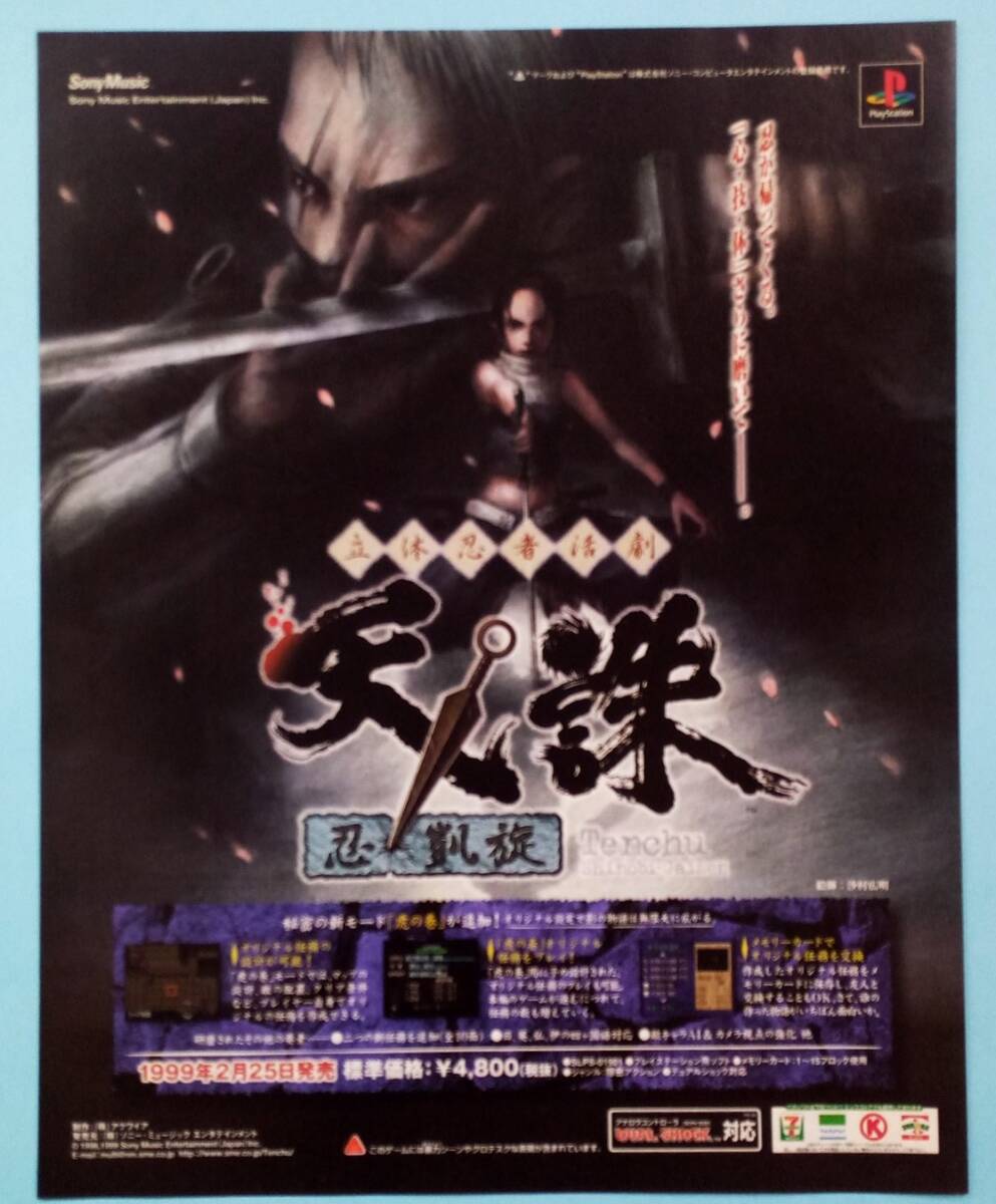 2026年最新】Yahoo!オークション -ゲームポスターの中古品・新品・未