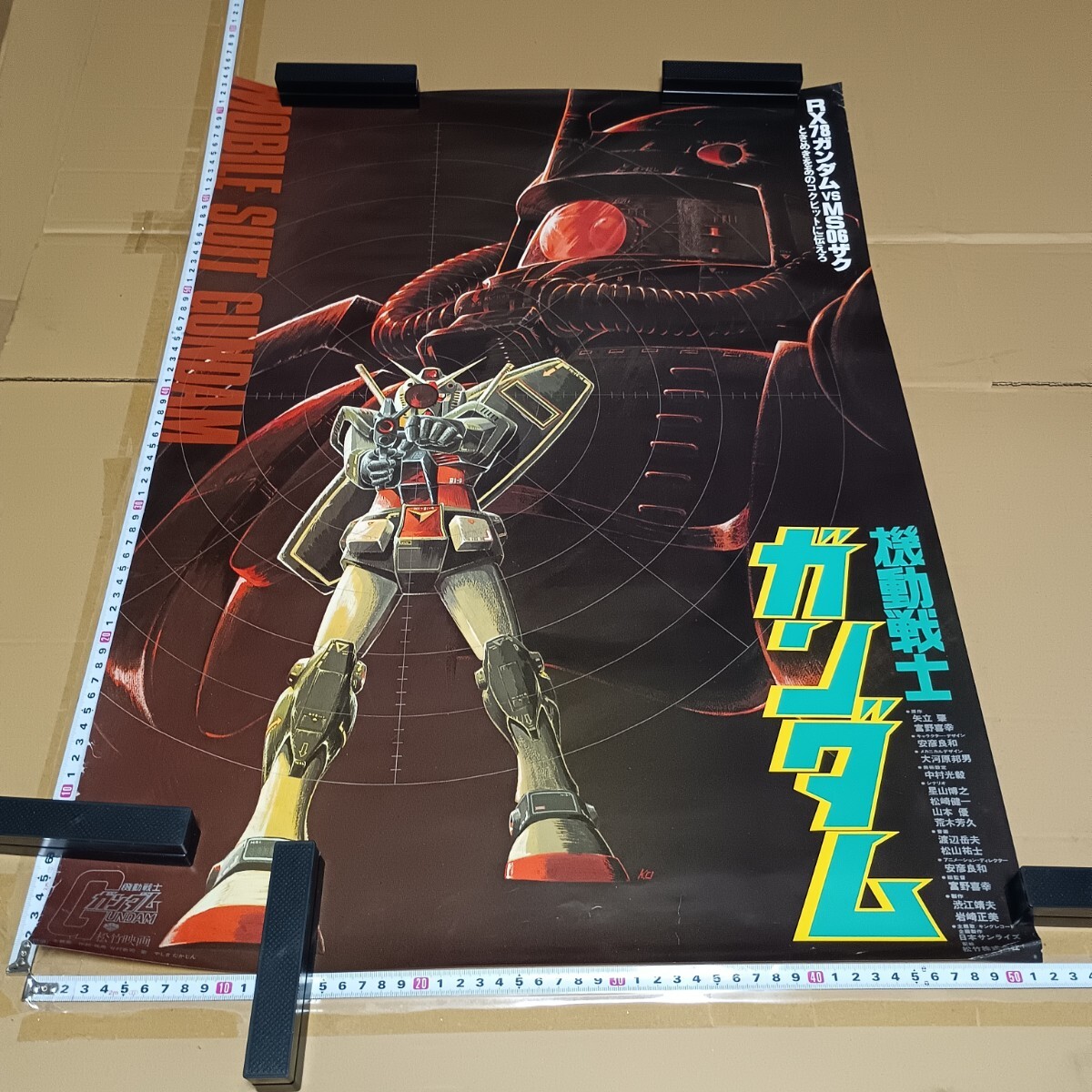 Yahoo!オークション -「ガンダムvsガンダム ポスター」の落札相場
