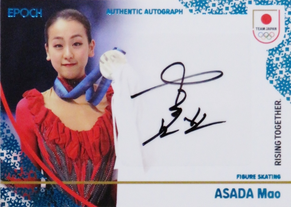 Yahoo!オークション -「浅田真央 サイン」の落札相場・落札価格
