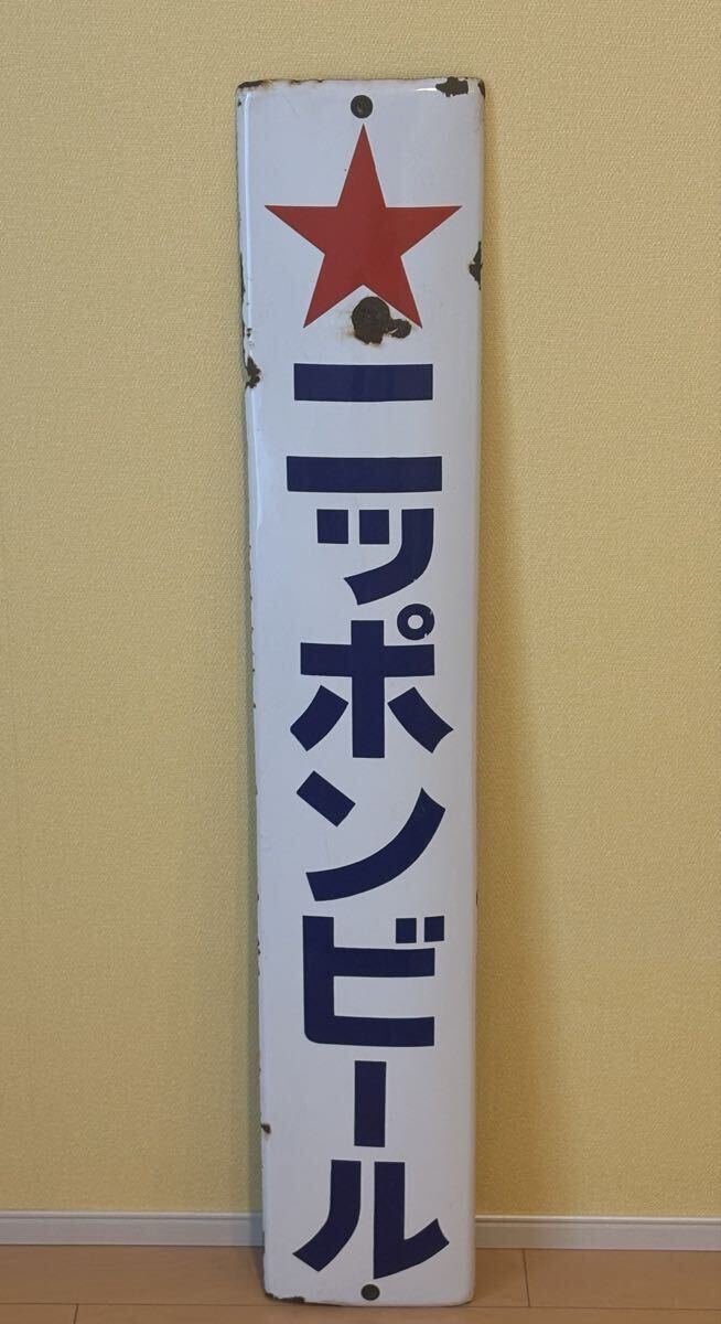 Yahoo!オークション -「サッポロビール 看板」の落札相場・落札価格