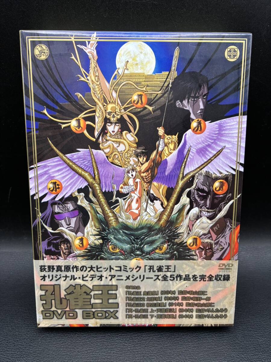 Yahoo!オークション -「孔雀王」(DVD) の落札相場・落札価格