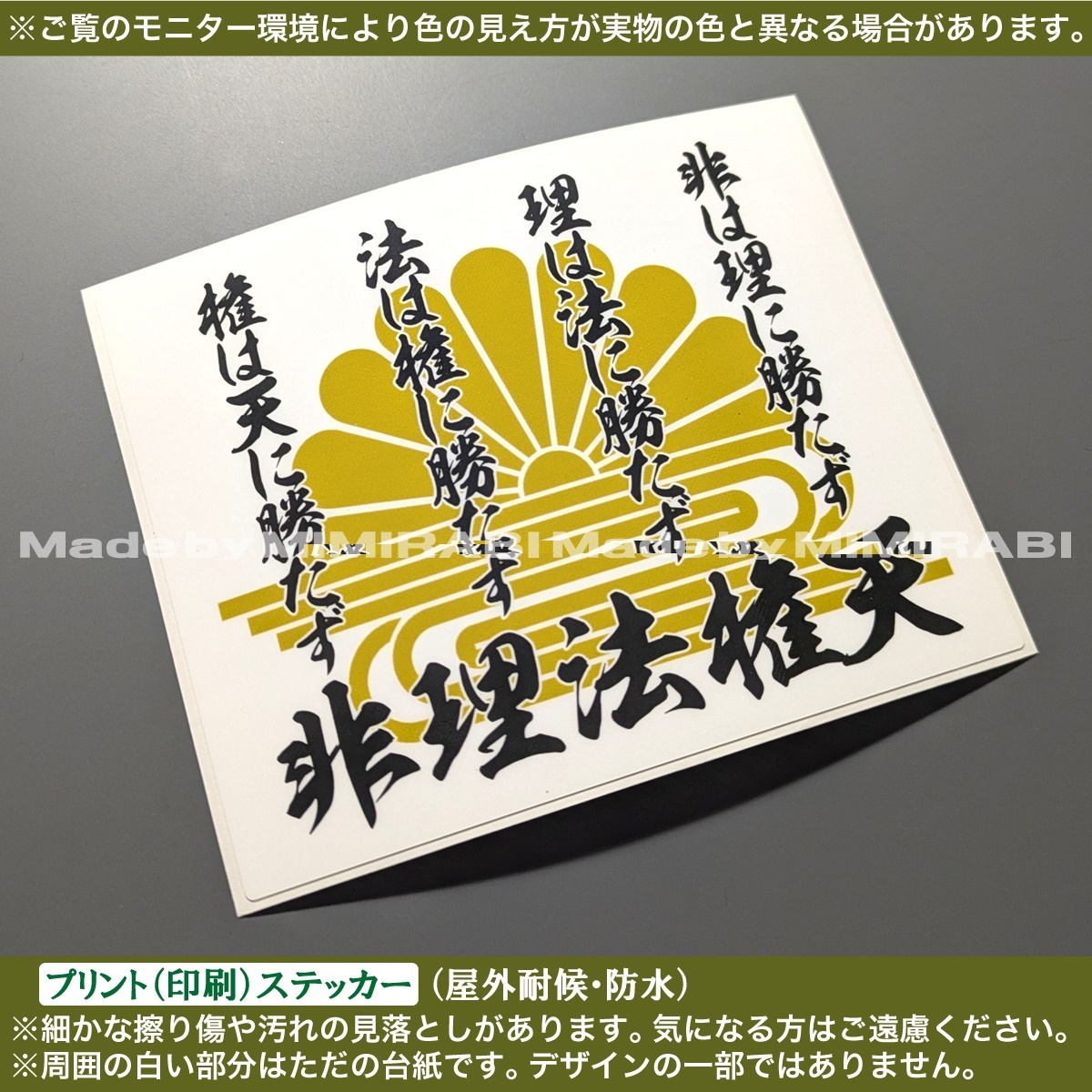 2026年最新】Yahoo!オークション -非理法権天の中古品・新品・未使用品一覧