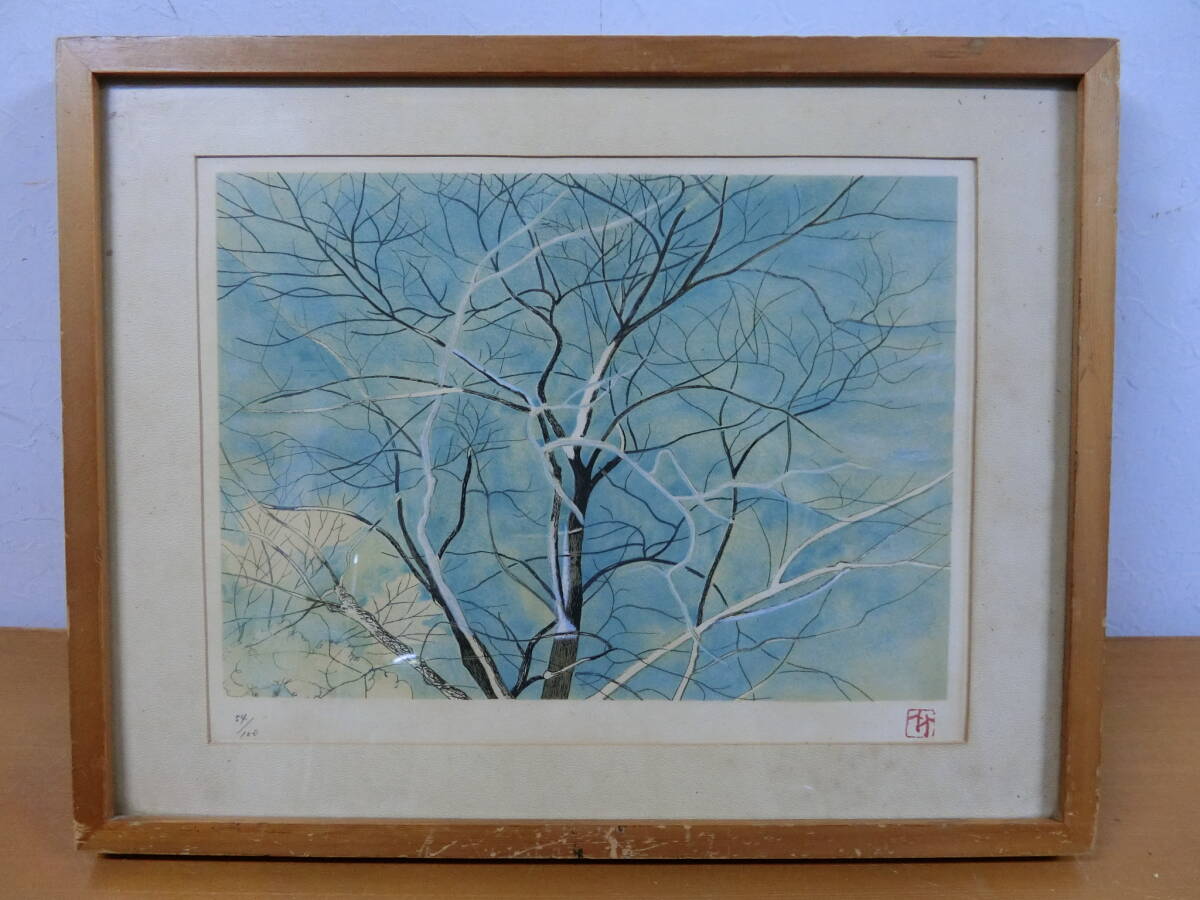 Yahoo!オークション -「小野竹喬」(版画) (美術品)の落札相場・落札価格