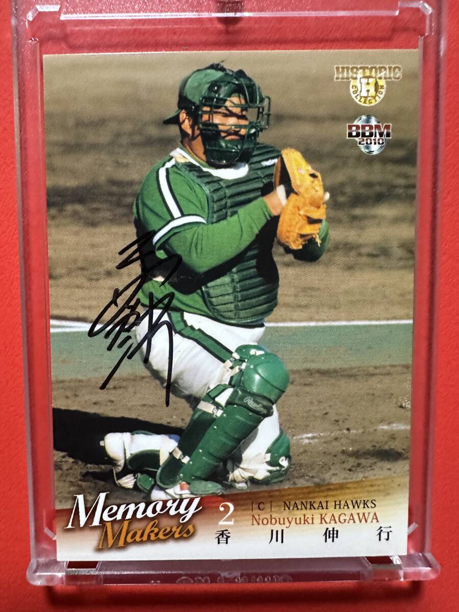 Yahoo!オークション -「香川伸行 サイン」の落札相場・落札価格