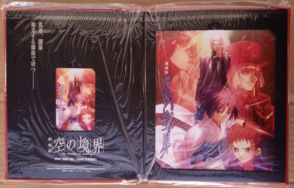 2026年最新】Yahoo!オークション -空の境界 ufotableの中古品・新品