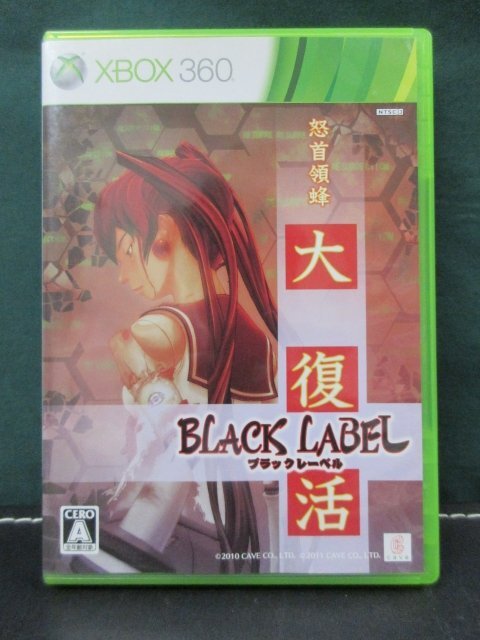 Yahoo!オークション -「怒首領蜂大復活」(Xbox 360) (テレビゲーム)の