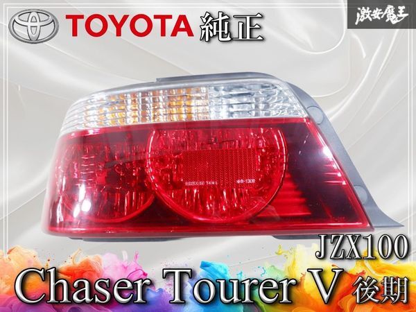 Yahoo!オークション -「jzx100チェイサー テール」の落札相場・落札価格