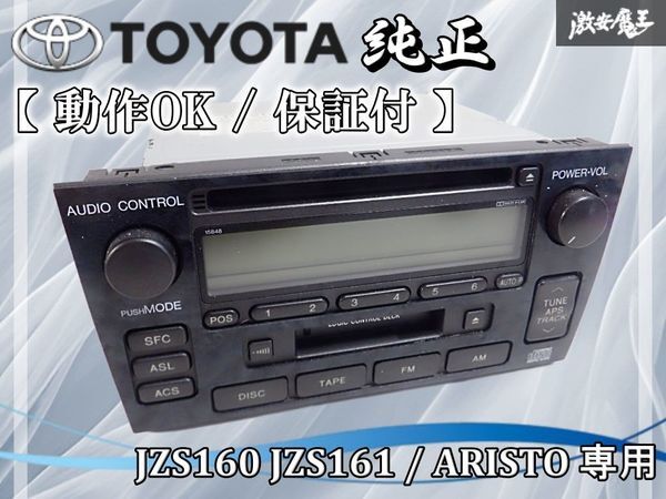 Yahoo!オークション -「トヨタ純正カセットデッキ」(CD＆カセット