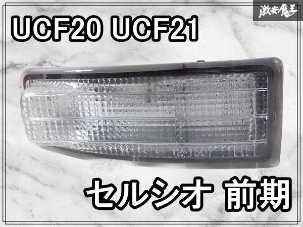 2026年最新】Yahoo!オークション -20 セルシオ コーナーの中古品・新品