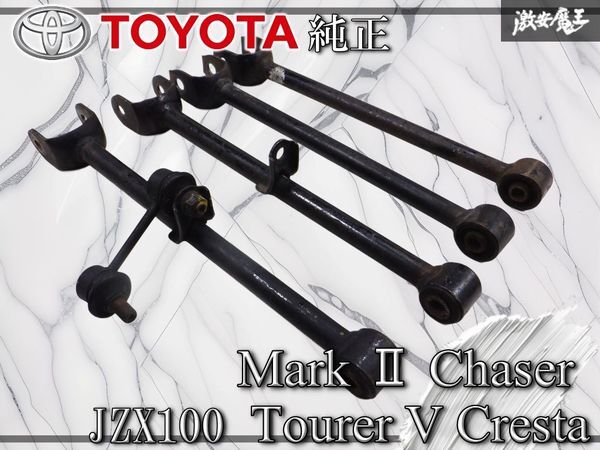 Yahoo!オークション -「jzx100 ロアアーム 純正」(サスペンション