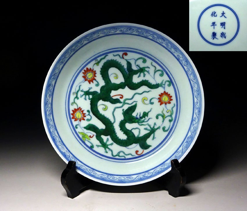 Yahoo!オークション -「大明成化年製」の落札相場・落札価格