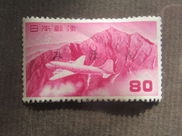 2026年最新】Yahoo!オークション -立山航空切手の中古品・新品・未使用