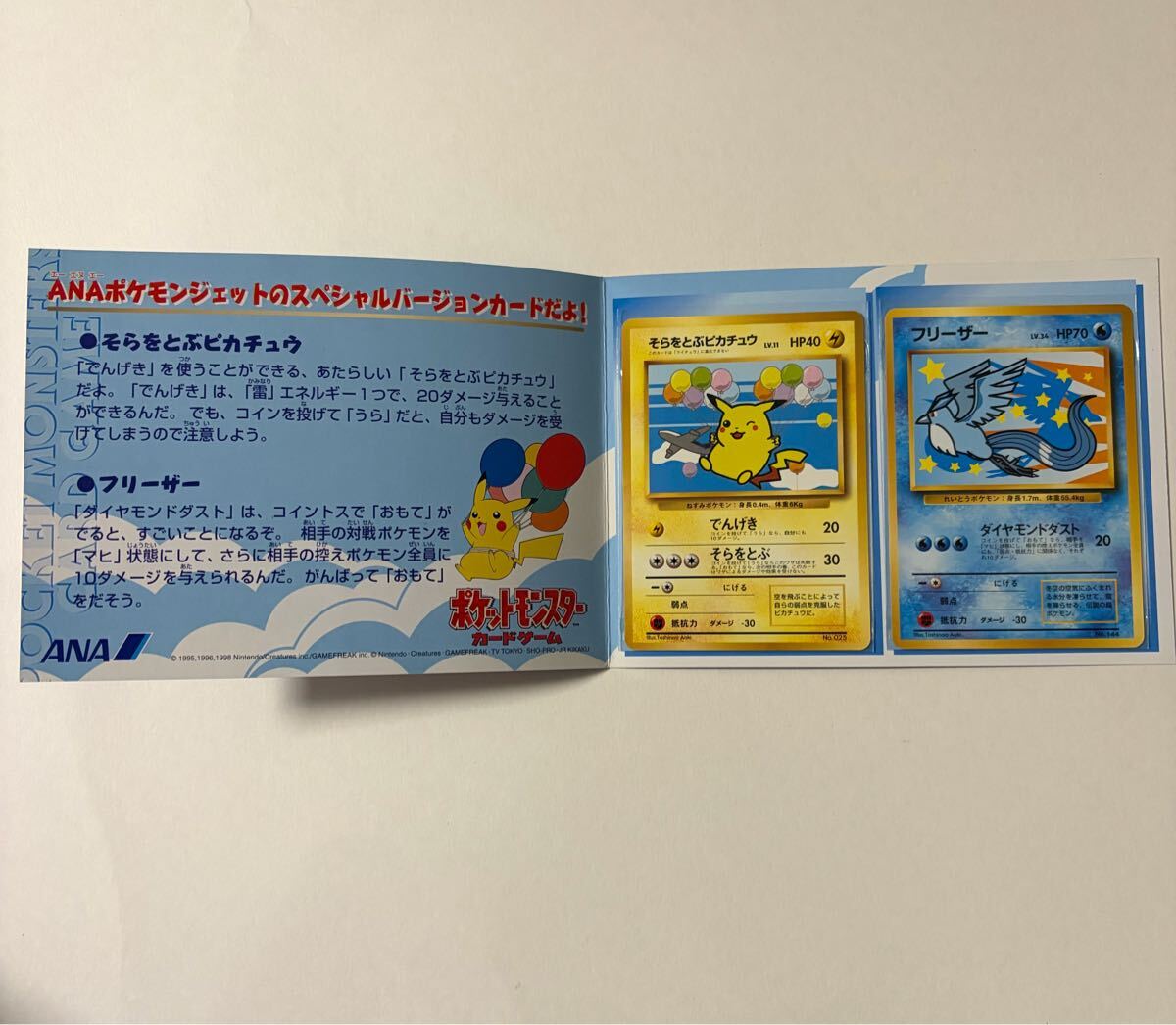 Yahoo!オークション -「anaスペシャル」の落札相場・落札価格