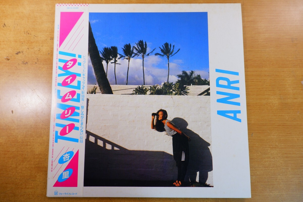 Yahoo!オークション -「杏里 timely」の落札相場・落札価格