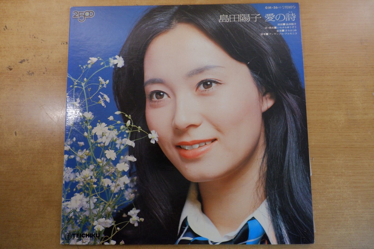 2026年最新】Yahoo!オークション -島田 陽子の中古品・新品・未使用品一覧