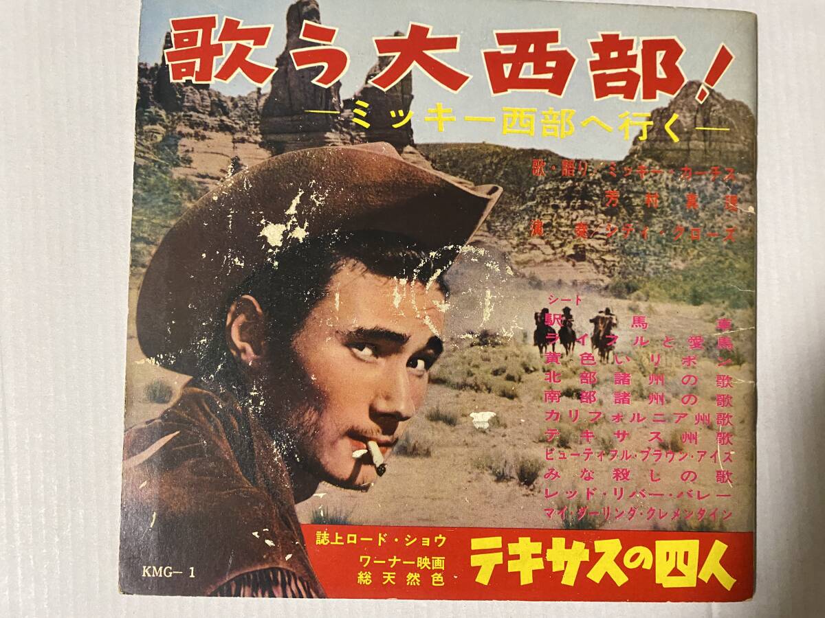 Yahoo!オークション -「ミッキーカーチス」(レコード) の落札相場
