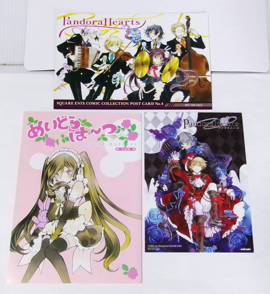 2026年最新】Yahoo!オークション -pandoraheartsの中古品・新品・未