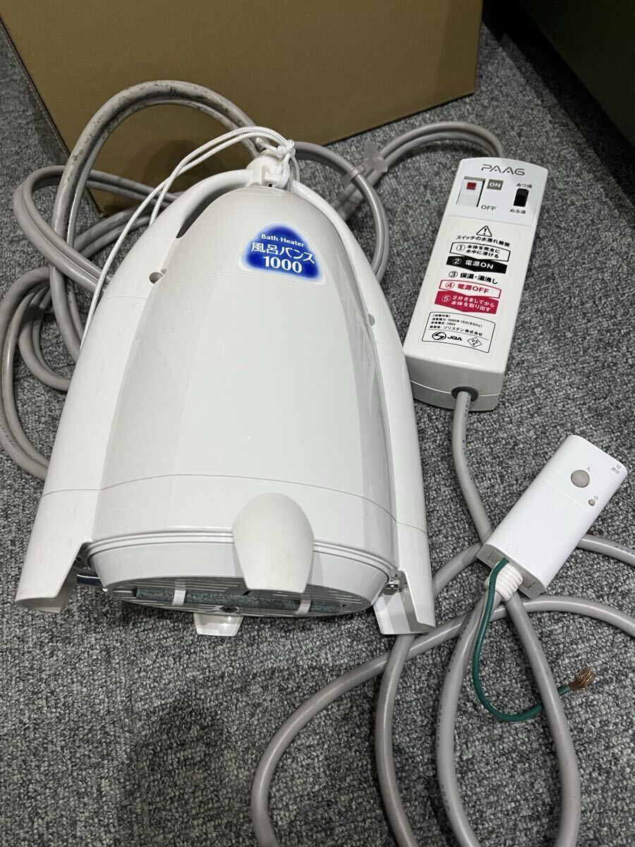 Yahoo!オークション -「風呂バンス1000」の落札相場・落札価格