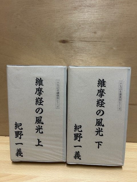Yahoo!オークション -「紀野一義カセット」の落札相場・落札価格