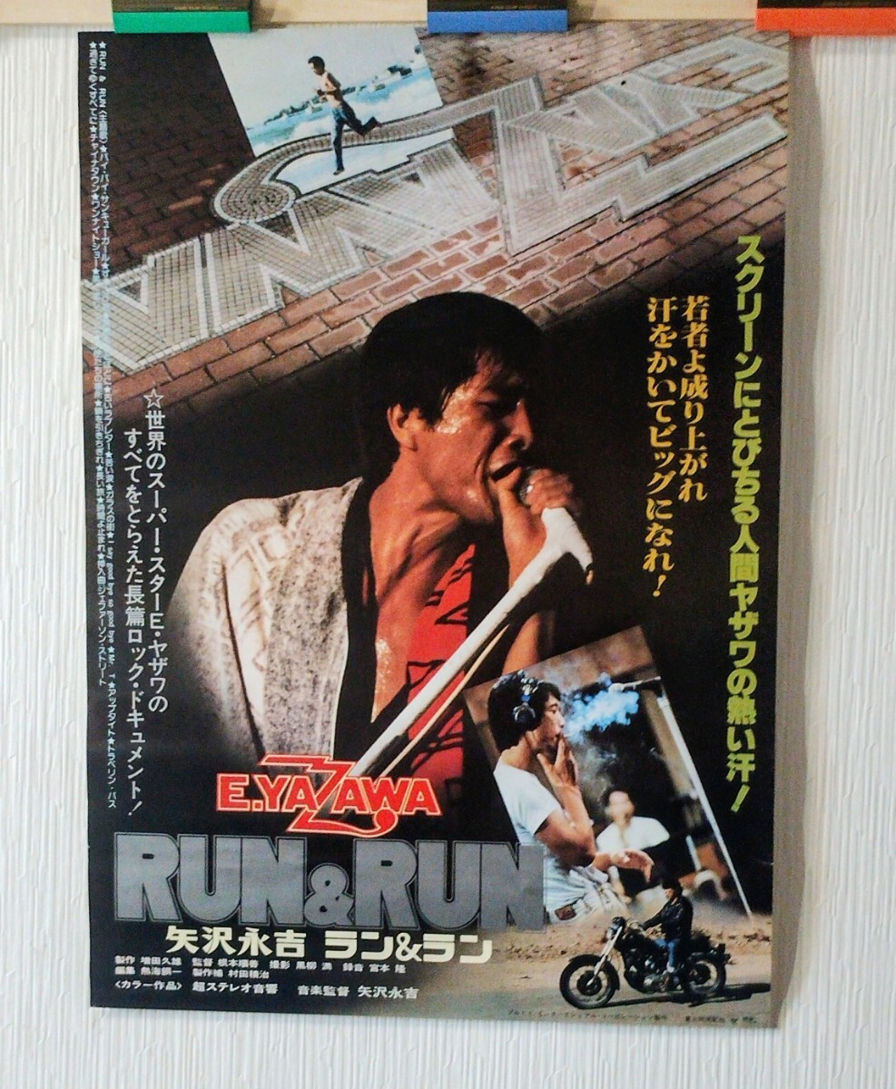 Yahoo!オークション -「矢沢永吉 ポスター」(アンティーク