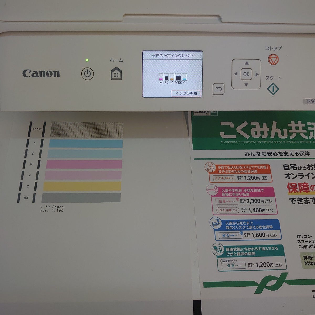 2026年最新】Yahoo!オークション -pixus ts5030sの中古品・新品・未