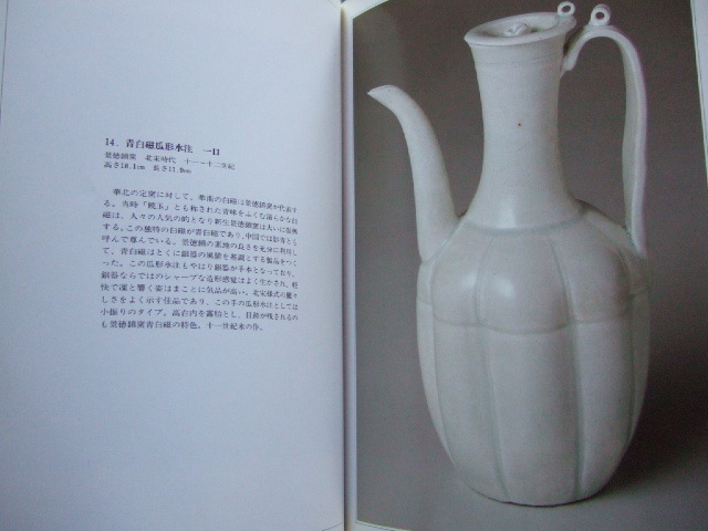 Yahoo!オークション -「青磁 龍泉窯」の落札相場・落札価格