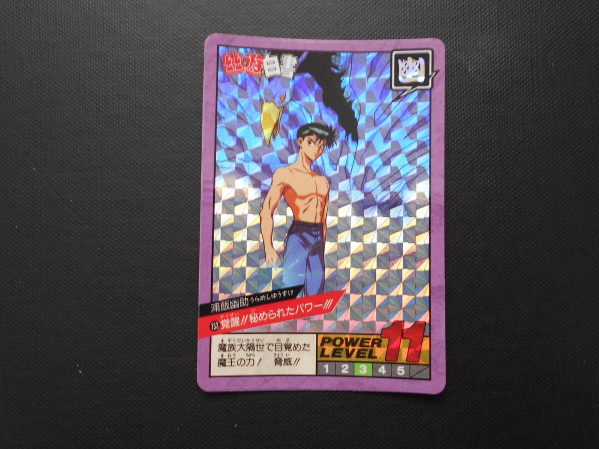 Yahoo!オークション -「幽遊白書 カード アマダ」の落札相場・落札価格