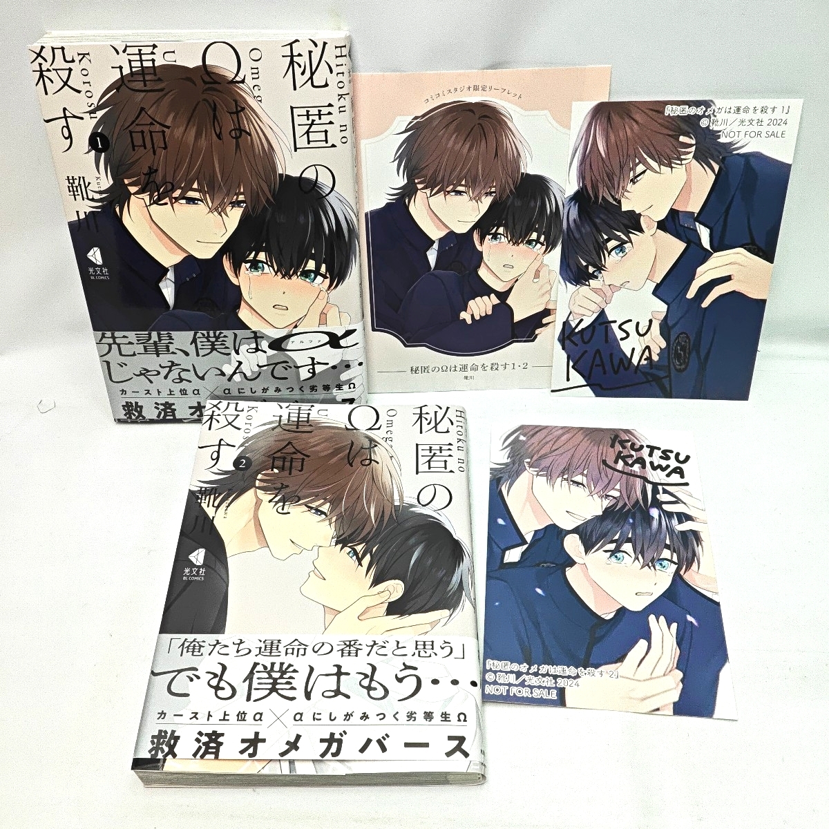 2026年最新】BLコミックセットの一覧｜ボーイズラブ漫画をまとめて探す